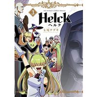 Manga Set Helck (3) (Helck ヘルク 新装版 コミック 1-3巻セット)  / Nanao Nanaki
