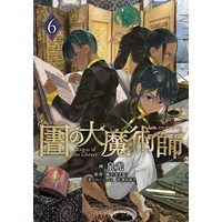Manga Set Toshokan no Daimajutsushi (6) (図書館の大魔術師 コミック 1-6巻セット)  / Izumi Mitsu