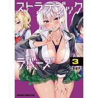 Manga Set Strategic Lovers (3) (ストラテジックラバーズ コミック 1-3巻セット)  / Sansyoku Amido