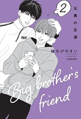 Manga Aniki no Tomodachi vol.2 (兄貴の友達 2)  / Hanage no Mai