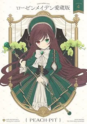 Manga Rozen Maiden vol.4 (ローゼンメイデン 愛蔵版 4 (愛蔵版コミックス))  / PEACH-PIT