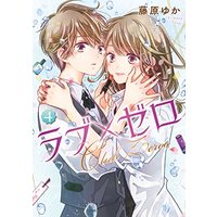 Manga Love×Zero vol.4 (ラブ×ゼロ 4 (LINEコミックス))  / Fujiwara Yuka