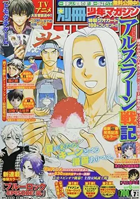 Magazine Bessatsu Shounen Magazine (別冊少年マガジン 2022年 07 月号 [雑誌]) 