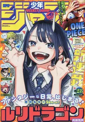 Magazine Weekly Shonen JUMP (週刊少年ジャンプ(28) 2022年 6/27 号 [雑誌]) 