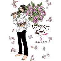 Manga Nigakute Amai vol.5 (にがくてあまい refrain (5) (ヒーローズコミックス ふらっと))  / Kobayashi Yumio