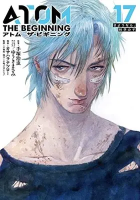 Manga Atom - The Beginning vol.17 (アトムザ・ビギニング (17) (ヒーローズコミックス))  / Yuuki Masami & Tezuka Osamu & Kasahara Tetsuro & Tezka Macoto