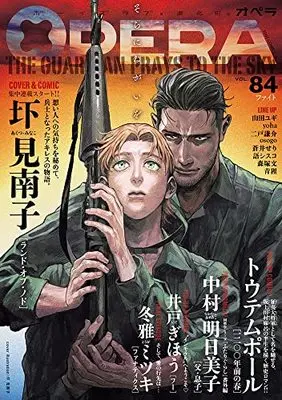 Magazine OPERA (OPERA vol.84 -ファイト- (EDGE COMIX)) 