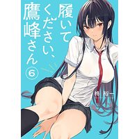 Manga Haite Kudasai, Takamine-san vol.6 (履いてください、鷹峰さん(6) (ガンガンコミックスJOKER))  / Hiiragi Yuuichi