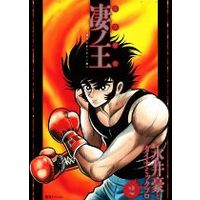 Manga Susanoou vol.2 (完全初出 凄ノ王【週刊少年マガジン版】(2))  / Nagai Go & Dynamic Pro