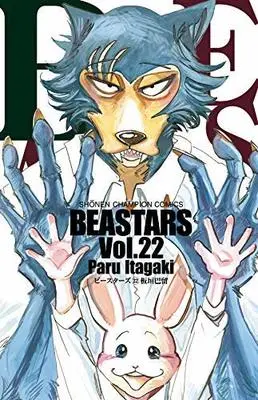 Manga Set Beastars (22) (BEASTARS ビースターズ コミック 全22巻セット)  / Itagaki Paru