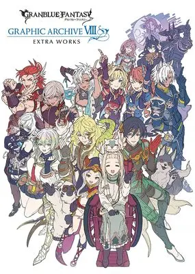 Official Guidance Book Granblue Fantasy (GRANBLUE FANTASY グランブルーファンタジー GRAPHIC ARCHIVE VIII EXTRA WORKS)  / ポストメディア編集部