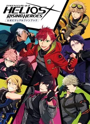 Official Fan Book HELIOS Rising Heroes (エリオスライジングヒーローズ 公式ビジュアルファンブック)  / Happy Elements K.K.