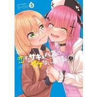 Manga Complete Set Koi suru Succubus no Ikenai Jijou (5) (恋するサキュバスのイケない事情 全5巻セット)  / リーフィ