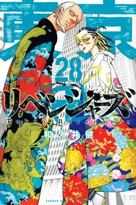 Manga Tokyo Revengers vol.28 (東京卍リベンジャーズ(28) (講談社コミックス))  / Wakui Ken