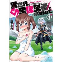 Manga Isekai De Zenra Yuusha To Yobanaide vol.1 (異世界で全裸勇者と呼ばないで(1) (リュウコミックス))  / Morishita Mao