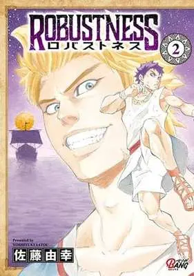 Manga Robustness vol.2 (ロバストネス 2 (マンガBANGコミックス))  / Satou Yoshiyuki