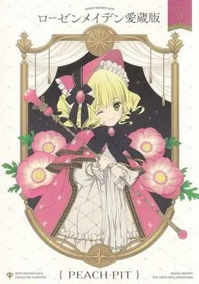 Manga Rozen Maiden vol.3 (ローゼンメイデン(愛蔵版)(3))  / PEACH-PIT