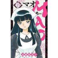 Manga MAO vol.13 (MAO(13))  / Takahashi Rumiko