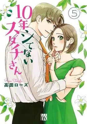 Manga Set 10-nen Shitenai Sudachi-san (5) (★未完)10年シてないスダチさん 1～5巻セット)  / Takada Rose
