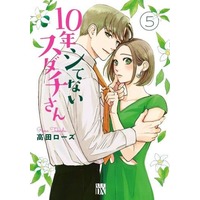 Manga Set 10-nen Shitenai Sudachi-san (5) (★未完)10年シてないスダチさん 1～5巻セット)  / 高田ローズ
