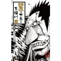 Manga Set Uruha no Sekai de Arisugawa (6) (★未完)麗の世界で有栖川 1～6巻セット)  / Anzai Nobuyuki
