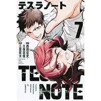 Manga Set Tesla Note (7) (テスラノート コミック 全7巻セット)  / Sannomiya Kouta & 西田征史／久保忠佳