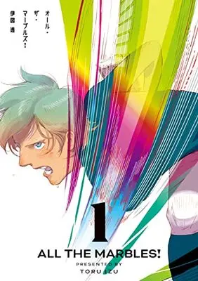 Manga All The Marbles vol.1 (オール・ザ・マーブルズ! 1 (ビームコミックス))  / Izu Toru