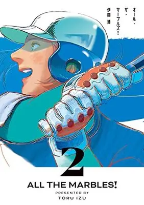 Manga All The Marbles vol.2 (オール・ザ・マーブルズ! 2 (ビームコミックス))  / Izu Toru