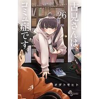 Manga Komi-san wa, Comyushou desu. vol.26 (古見さんは、コミュ症です。(26): 少年サンデーコミックス)  / Oda Tomohito