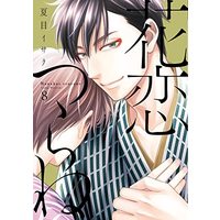 Manga Hanakoi Tsurane vol.8 (花恋つらね(8) (ディアプラス・コミックス))  / Natsume Isaku