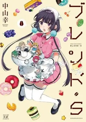 Manga Complete Set Blend S (8) (ブレンド・S 全8巻セット)  / Nakayama Kou