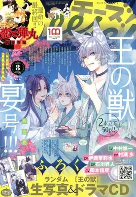 Magazine Cheese! (Cheese!(チーズ) 2022年 08 月号 [雑誌]) 
