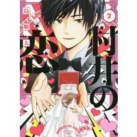 Manga Complete Set Murai no Koi (7) (村井の恋 全7巻セット)  / Shima Junta