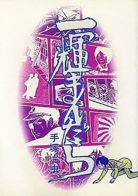 Manga Complete Set Ikki Mandara (2) (一輝まんだら 全2巻セット / 手塚治虫)  / Tezuka Osamu