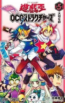 Manga Yu-Gi-Oh! OGC Structures vol.5 (遊☆戯☆王 OCG ストラクチャーズ(5))  / Satou Masashi