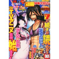Magazine Bessatsu Shounen Magazine (別冊 少年マガジン 2012年 05月号 [雑誌]) 