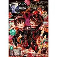 Magazine G-Fantasy (Gファンタジー 2021年 5月号) 
