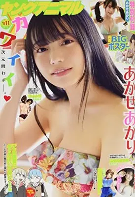 Magazine  (ヤングアニマル 2022年 6/10 号 [雑誌]) 