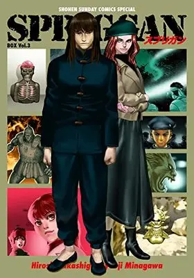 Special Edition Manga with Bonus Spriggan vol.3 (SPRIGGAN復刻BOX Vol.3 ([特装版コミック])) 