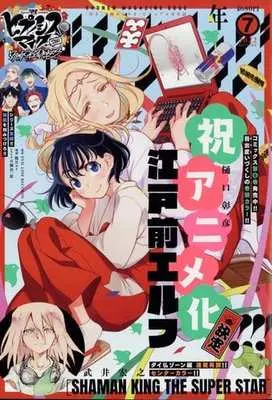 Magazine Shonen Magazine Edge (少年マガジンエッジ 2022年7月号) 