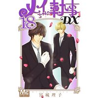Manga Set Mei-chan no Shitsuji DX (18) (メイちゃんの執事DX コミック 1-18巻セット)  / Miyagi Riko