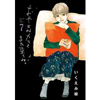 Ikuemi Ryou Manga Show All Stock Buy Japanese Manga