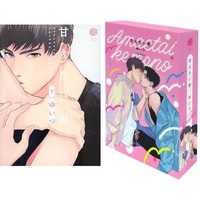 Manga Set Amaetai Kemono (2) (限定版含むセット)甘えたい獣 上下巻(コミコミ有償特典「上下巻収納ボックス」付))  / Yuitsu