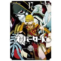 Manga Set Overlord (17) (オーバーロード コミック 1-17巻セット)  / Miyama Fugin & Ooshio Satoshi & Maruyama Kugane & so-bin