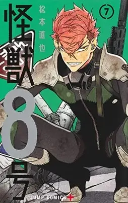 Manga Kaiju No. 8 (Main Series) vol.7 (怪獣8号 7 (ジャンプコミックス))  / Matsumoto Naoya