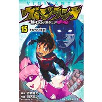 Manga Vigilante vol.15 (ヴィジランテ 15 ―僕のヒーローアカデミアILLEGALS― (ジャンプコミックス))  / Betten Court & Horikoshi Kouhei & Furuhashi Hideyuki