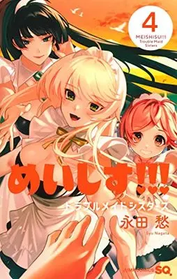 Manga Meishisu!!! Trouble Maid Sisters vol.4 (めいしす!!! トラブルメイドシスターズ 4 (ジャンプコミックス))  / Nagata Shu