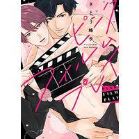 Manga Pink film play (ピンクフィルムプレイ (drap COMICS DX))  / Satou Hachiko