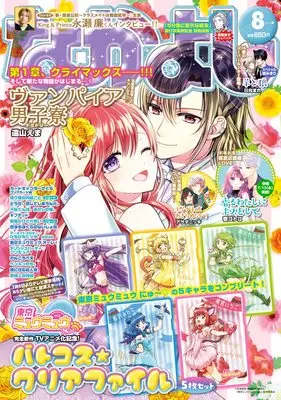 Magazine Nakayoshi (なかよし 2022年8月号) 
