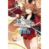 Manga Fate/Grand Order: Epic of Remnant - Shinkai Dennou Rakudo SE.RA.PH vol.6 (Fate/Grand Order ‐Epic of Remnant‐ 亜種特異点EX 深海電脳楽土 SE.RA.PH (6) (角川コミックス・エース))  / Nishide Kengoro
